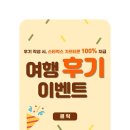 에디트래블 이미지