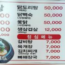 목우촌감자탕 - 부안군 | 목우촌감자탕