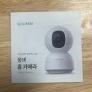 구매한 모든 걱정이 안심되는 꿈비 홈 카메라 구매후기!! 링크맘 육아템 페스티벌 특가 ~ 4/11 까지 ]