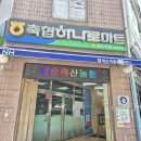 농협하나로마트중앙지점(화순축협 중앙지점) | 전남LED전광판▶ #광주LED전광판 #화순LED전광판 #농협LED전광판 #하나로마트LED전광판 #풀칼라LED전광판