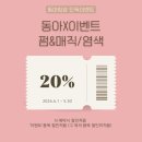 아이엘살롱 이미지