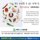경희척척한의원 이미지