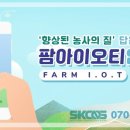 미래축산설비 이미지