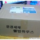 문경새재웰빙하우스 이미지