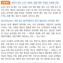 원익머트리얼즈 : 저평가된 주가, 높아질 회복 기대감 이미지