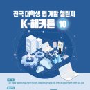 챌린지 앱개발 이미지