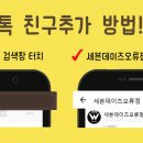 세븐데이즈슈가왁싱오류점