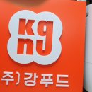 주식회사 강푸드