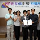 전통재래시장