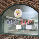 행복한통오리 이미지