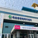 옥포읍행정복지센터 이미지