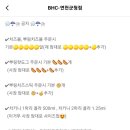 비에이치씨 연천군청점