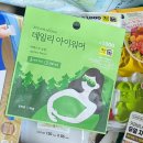 중원낚시 | [다이소 쇼핑하울] 다이소 모란점🛒 주차비 0원 꿀팁부터 추천템/비추템 솔직 후기✨