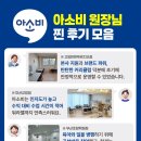 사천동부로 | 사천 KCC 스위첸에서 25년 12월에 아소비 공부방을 창업하면 이 혜택을 다~ 갖고 갈 수 있다!