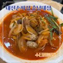 정문 앞 건널목 | 유성 봉명동 맛집 대전손짜장에 방문한 후기