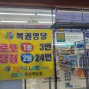 GS25(진해제일점) 이미지