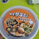 어쭈구리 포차 이미지