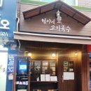 현이네 슈퍼 이미지