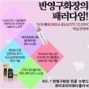 주식회사 미가글로벌 | 청량리 미아리눈썹문신 후기좋은 유미코리아