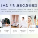 크라이오한나