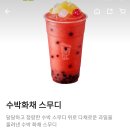 배달의민족 Ap 앱 MEGA COFFEE ☕ 유니콘 프라페 수박 🍉 화채 스무디 트로피컬 용 🐉과 티플레저 서비스 아이스 아메리카노 이미지