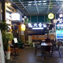 귀화식당