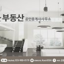 원주기업도시미래공인중개사사무소 이미지