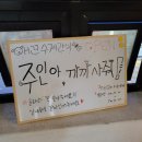 주인아 까까사줘 이미지