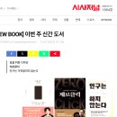 베스트클릭 | <제로클릭> 베스트셀러가 되다.