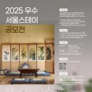 우수민박 이미지