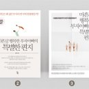 마흔살 행복한 부자아빠의 특별한 편지 - 정체성, 공부에 대한 아버지의 바람. 이미지