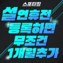 스포터짐 이미지