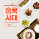 소담푸드마켓 오천점