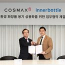 친환경화장품 이미지
