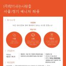 향기내는사람들주