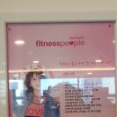 서효석 헬스&휘트니스 센터 | 신림역_휘트니스피플우먼 신림점 솔직후기 / 신림헬스 /신림PT/ 신림스피닝