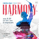 하모니기획 이미지