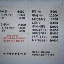이가네남원추어탕 이미지
