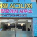 더원시그니처공인중개사사무소 이미지