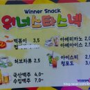 위너볼링타운 이미지