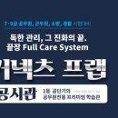 이마트24 양산라피에스타점 이미지