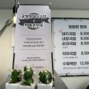 공항앞돼지국밥 이미지