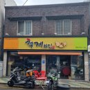 혁계치킨 - 달서구 비슬로540길 38 | 혁계치킨