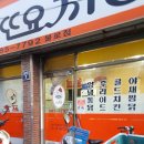 또요치킨불로점 이미지