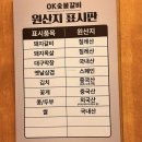오케이숯불갈비 - 북구 만덕대로 120-1 | 오케이숯불갈비