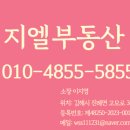 지엘부동산공인중개사사무소 이미지