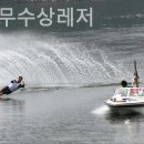 오동나무수상레저