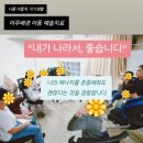 아동그룹심리미술B | 한국에 내리는 뿌리_이주배경아동 집단 미술치료 16회기