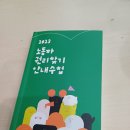 부산경제진흥원노동조합 | [부산경제진흥원]위닛캠퍼스 단기반 후기 2.청년노동인권교육, 청년정책 및 공간 탐구