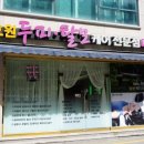 두피케어전문점